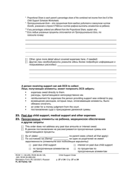 Form FL All Family130 Child Support Order - Washington (English/Russian), Page 27