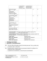 Form FL All Family130 Child Support Order - Washington (English/Russian), Page 2