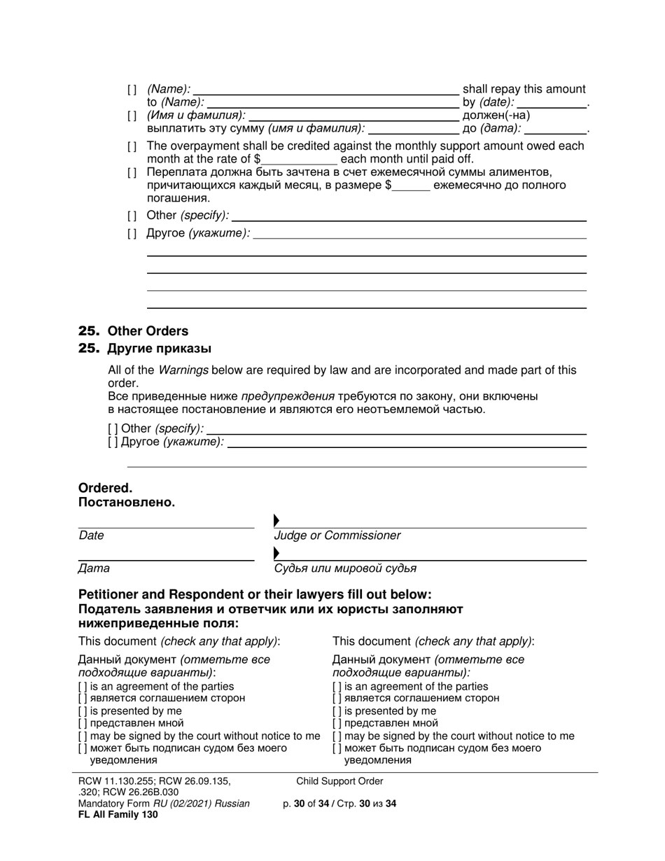 Form FL All Family130 Child Support Order - Washington (English / Russian), Page 30