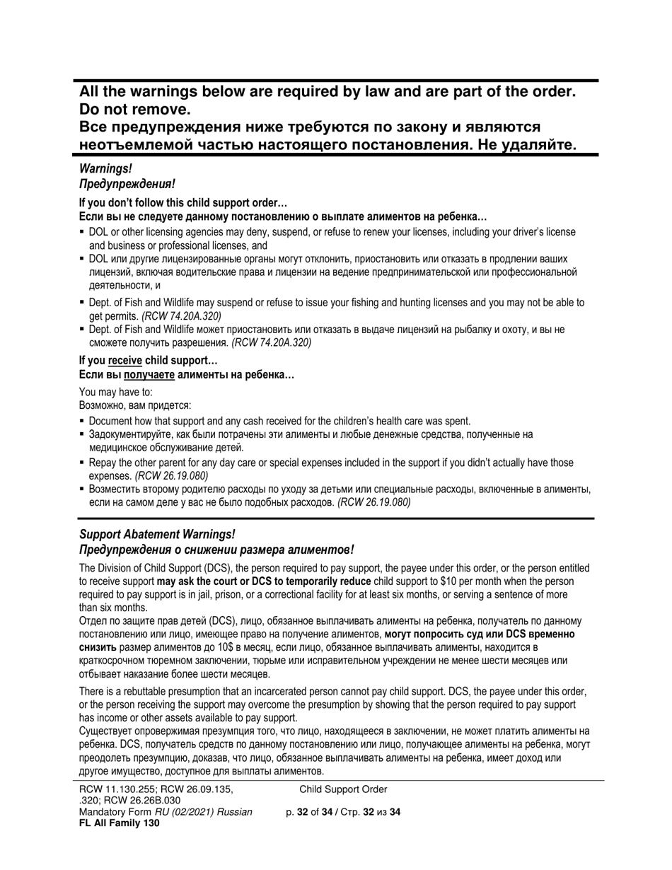 Form FL All Family130 Child Support Order - Washington (English / Russian), Page 32