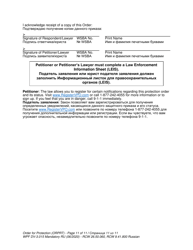 Form WPF DV3.015 Order for Protection - Washington (English/Russian), Page 11