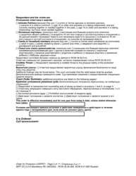 Form WPF DV3.015 Order for Protection - Washington (English/Russian), Page 2