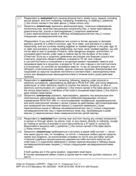 Form WPF DV3.015 Order for Protection - Washington (English/Russian), Page 3