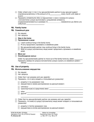 Form FL Divorce221 Motion for Immediate Restraining Order (Ex Parte) - Washington (English/Russian), Page 10