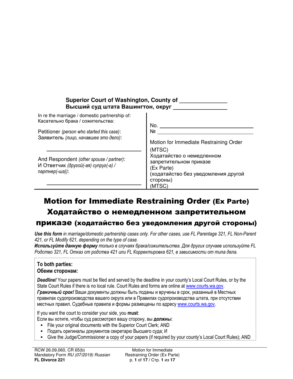 Form FL Divorce221 Motion for Immediate Restraining Order (Ex Parte) - Washington (English / Russian), Page 1