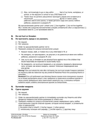 Form FL Divorce221 Motion for Immediate Restraining Order (Ex Parte) - Washington (English/Russian), Page 6