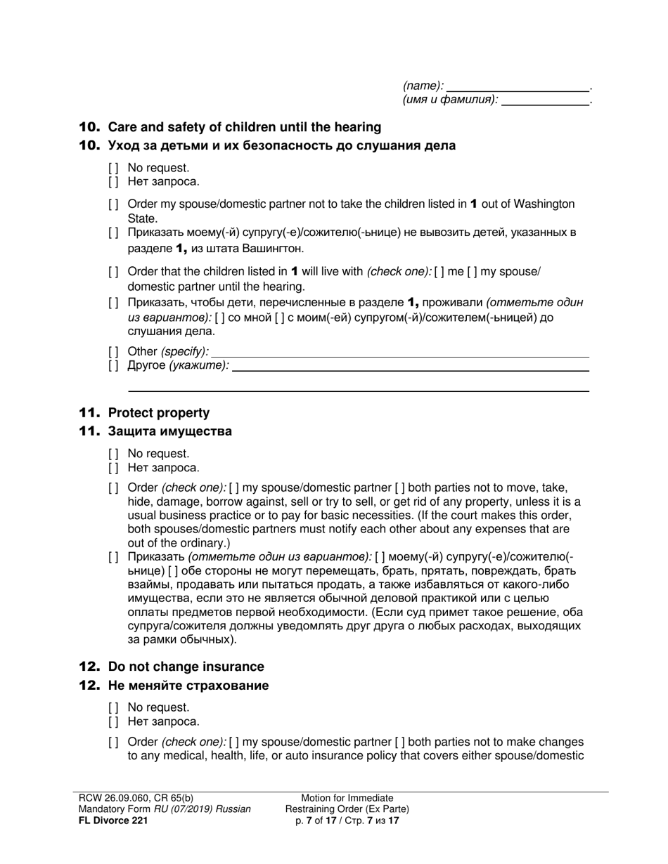 Form FL Divorce221 Motion for Immediate Restraining Order (Ex Parte) - Washington (English / Russian), Page 7