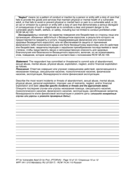 Form WPF VA-1.015 Petition for Vulnerable Adult Order for Protection - Washington (English/Russian), Page 10