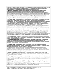 Form WPF VA-1.015 Petition for Vulnerable Adult Order for Protection - Washington (English/Russian), Page 7