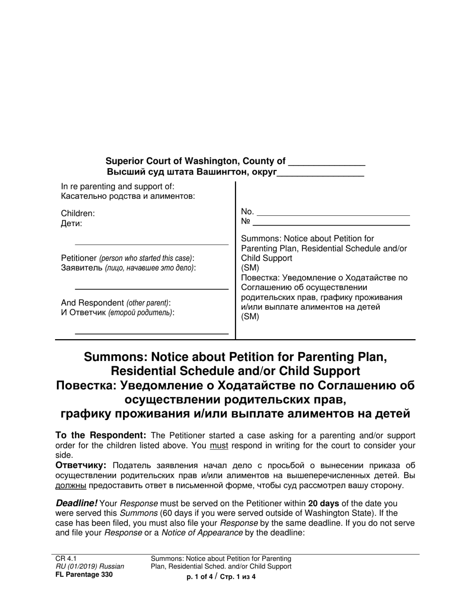 Form FL Parentage330 Summons: Notice About Petition for Parenting Plan, Residential Schedule and / or Child Support - Washington (English / Russian), Page 1