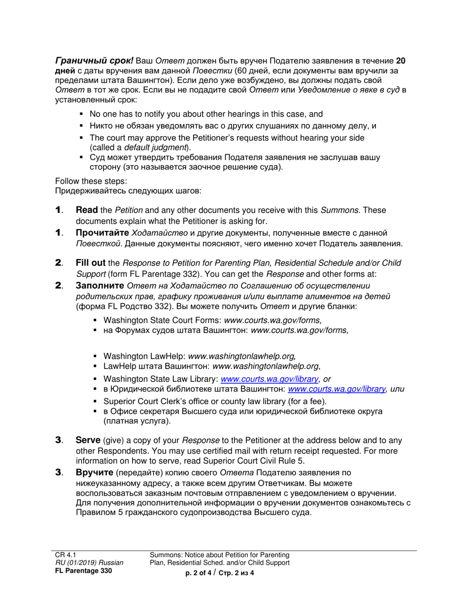 Form FL Parentage330 Summons: Notice About Petition for Parenting Plan, Residential Schedule and / or Child Support - Washington (English / Russian), Page 2