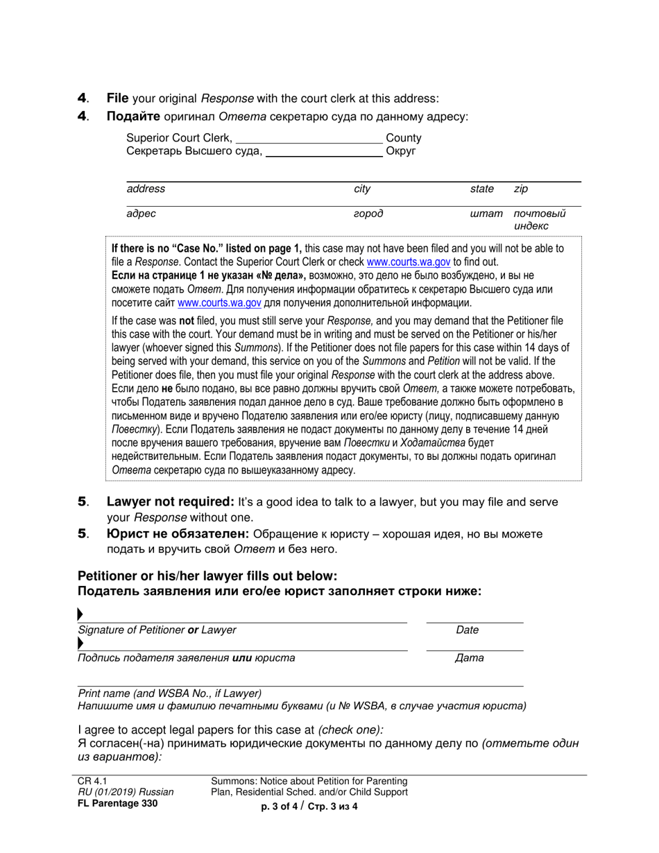 Form FL Parentage330 Summons: Notice About Petition for Parenting Plan, Residential Schedule and / or Child Support - Washington (English / Russian), Page 3
