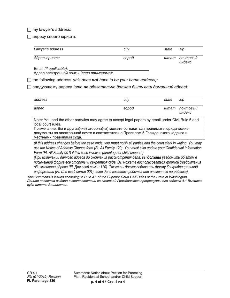 Form FL Parentage330 Summons: Notice About Petition for Parenting Plan, Residential Schedule and / or Child Support - Washington (English / Russian), Page 4