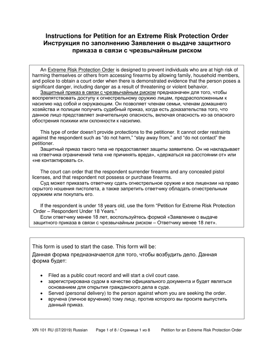 Instructions for Form XR101 Petition for an Extreme Risk Protection Order (Ptxr) - Washington (English / Russian), Page 1