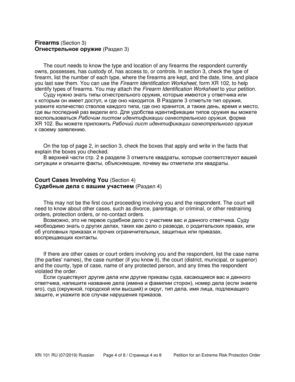 Instructions for Form XR101 Petition for an Extreme Risk Protection Order (Ptxr) - Washington (English / Russian), Page 4