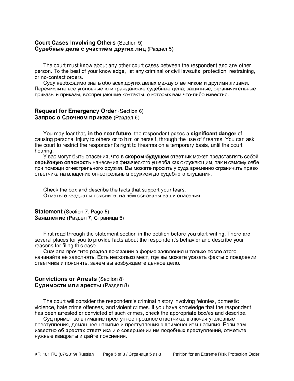 Instructions for Form XR101 Petition for an Extreme Risk Protection Order (Ptxr) - Washington (English / Russian), Page 5