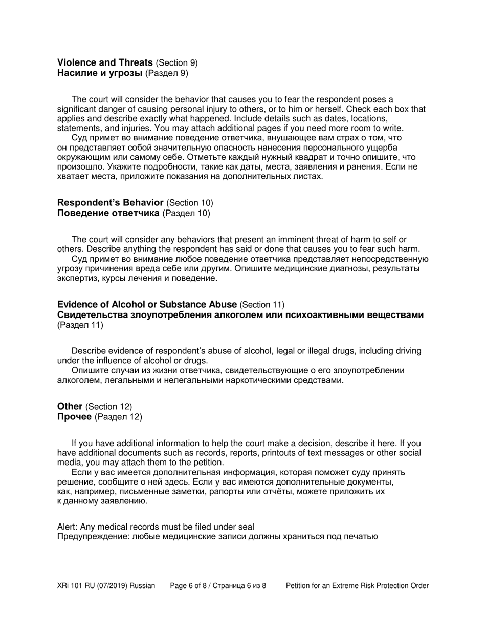 Instructions for Form XR101 Petition for an Extreme Risk Protection Order (Ptxr) - Washington (English / Russian), Page 6