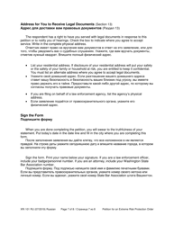 Instructions for Form XR101 Petition for an Extreme Risk Protection Order (Ptxr) - Washington (English/Russian), Page 7
