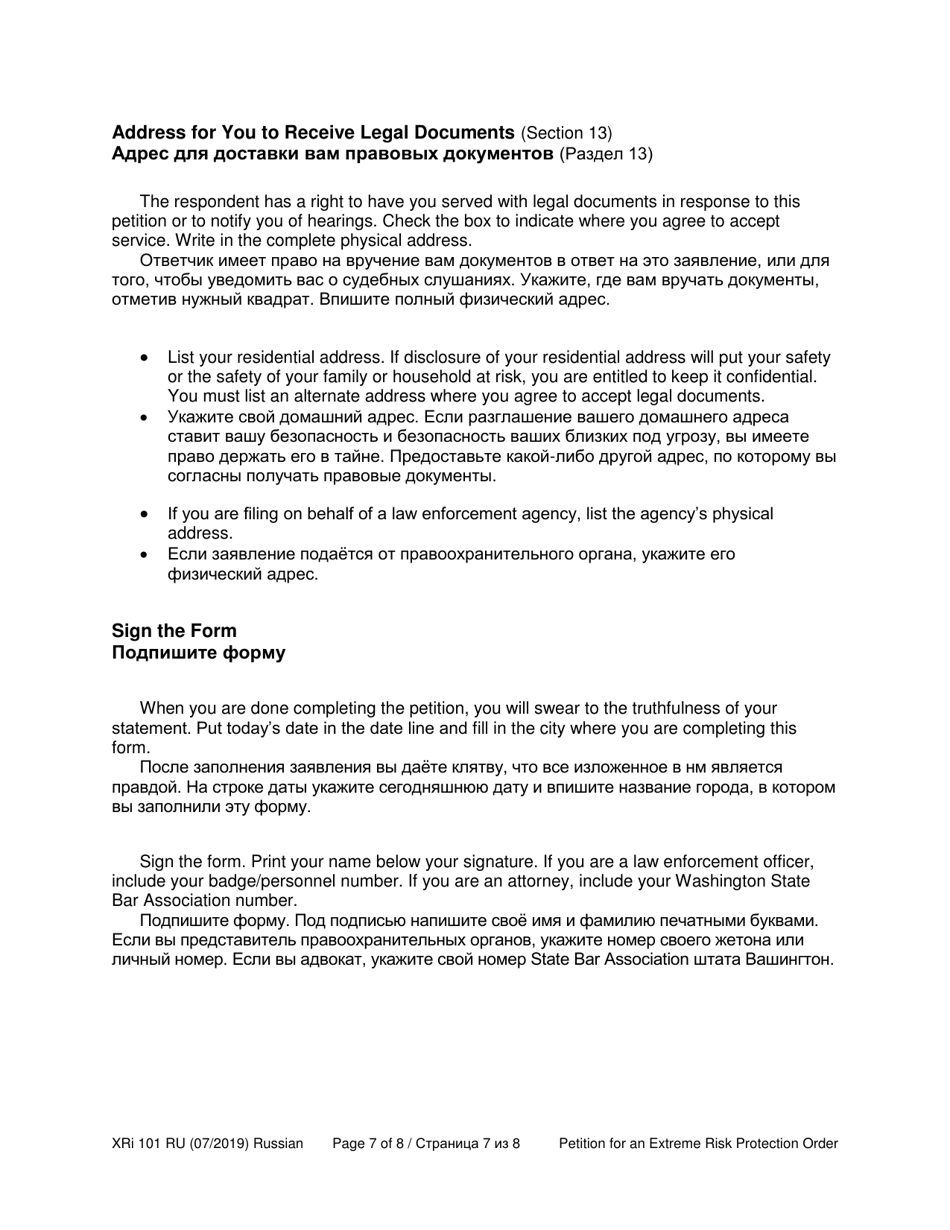 Instructions for Form XR101 Petition for an Extreme Risk Protection Order (Ptxr) - Washington (English / Russian), Page 7