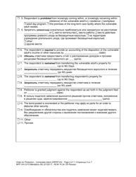 Form WPF VA-3.015 Order for Protection - Vulnerable Adult - Washington (English/Russian), Page 5