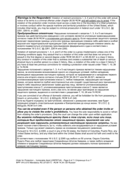 Form WPF VA-3.015 Order for Protection - Vulnerable Adult - Washington (English/Russian), Page 6