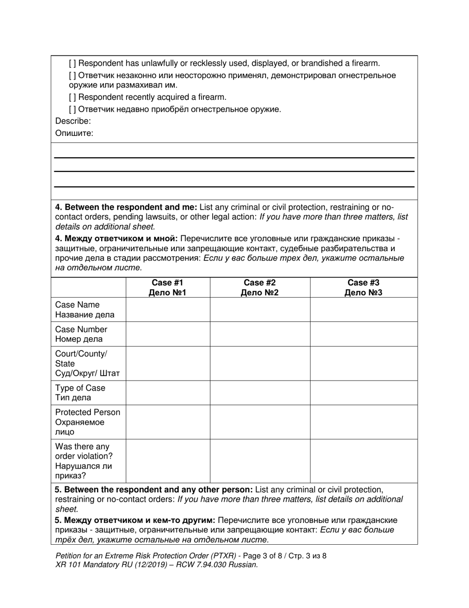 Form XR101 Petition for an Extreme Risk Protection Order - Washington (English / Russian), Page 3