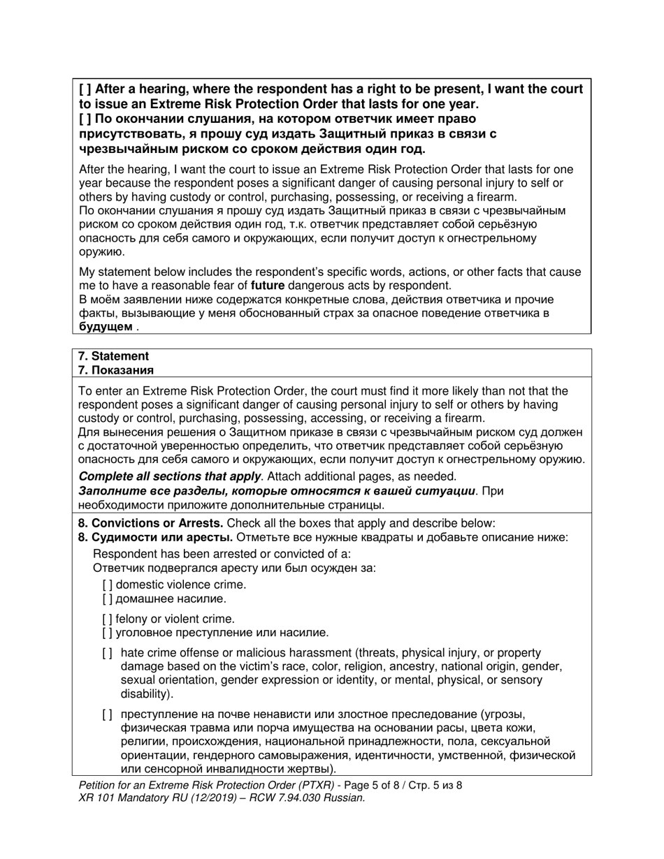 Form XR101 Petition for an Extreme Risk Protection Order - Washington (English / Russian), Page 5