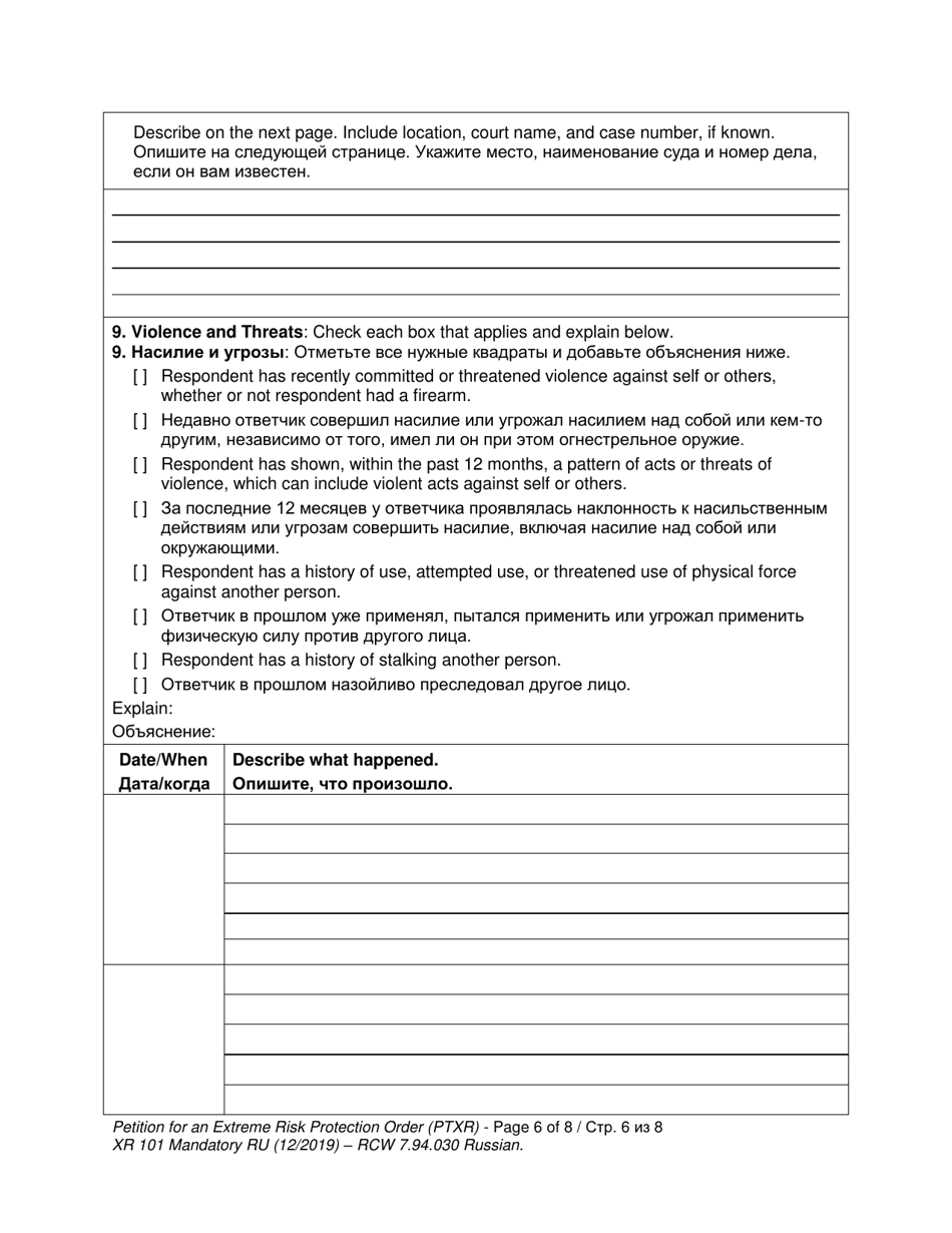 Form XR101 Petition for an Extreme Risk Protection Order - Washington (English / Russian), Page 6