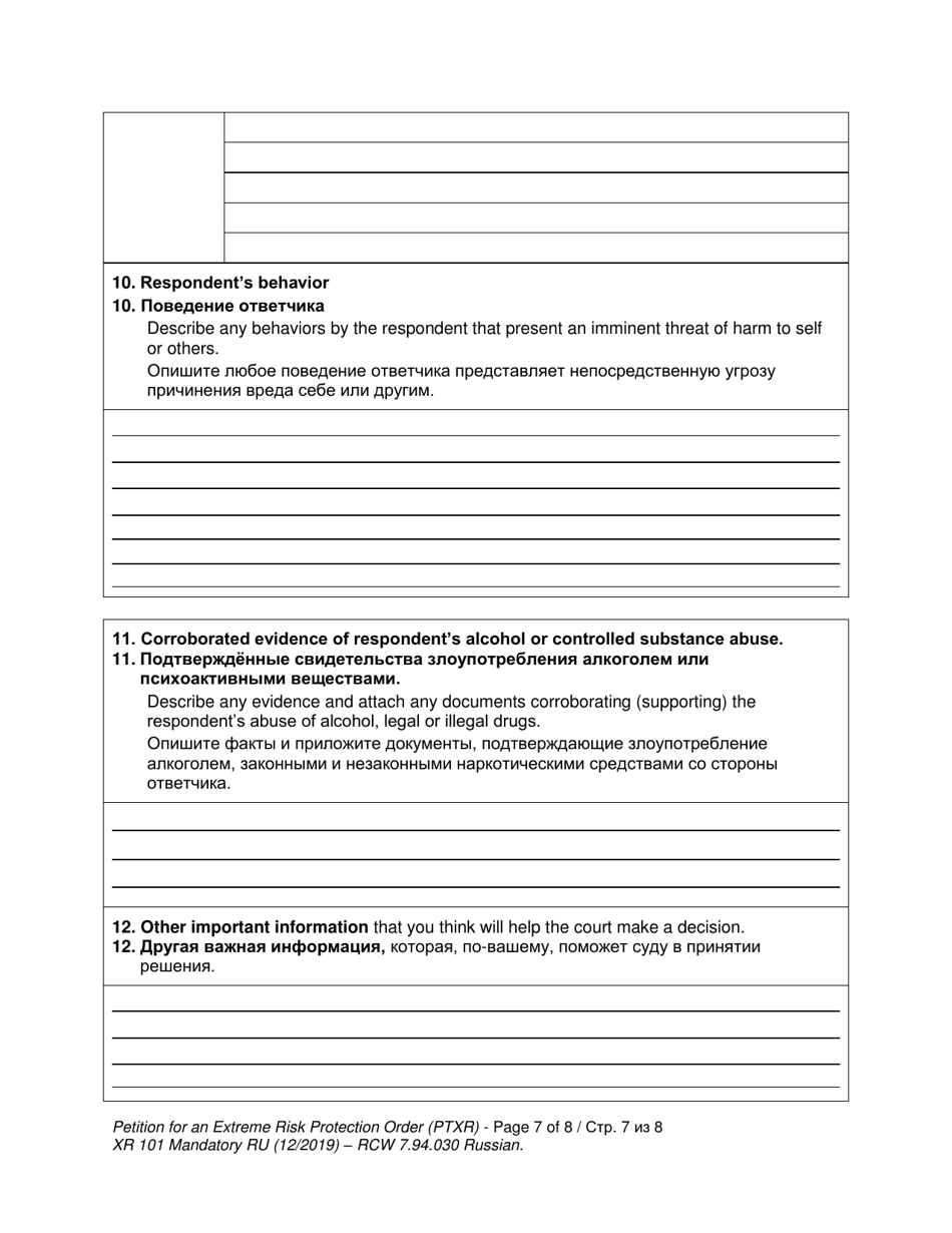 Form XR101 Petition for an Extreme Risk Protection Order - Washington (English / Russian), Page 7