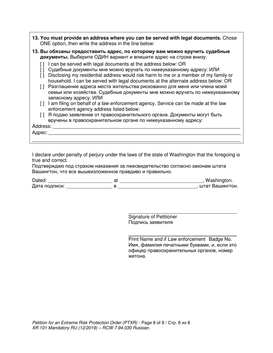Form XR101 Petition for an Extreme Risk Protection Order - Washington (English / Russian), Page 8