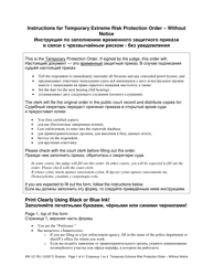 Instructions for Form XR121 Temporary Extreme Risk Protection Order - Without Notice - Washington (English/Russian)