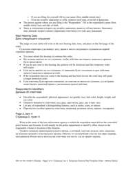 Instructions for Form XR121 Temporary Extreme Risk Protection Order - Without Notice - Washington (English/Russian), Page 2