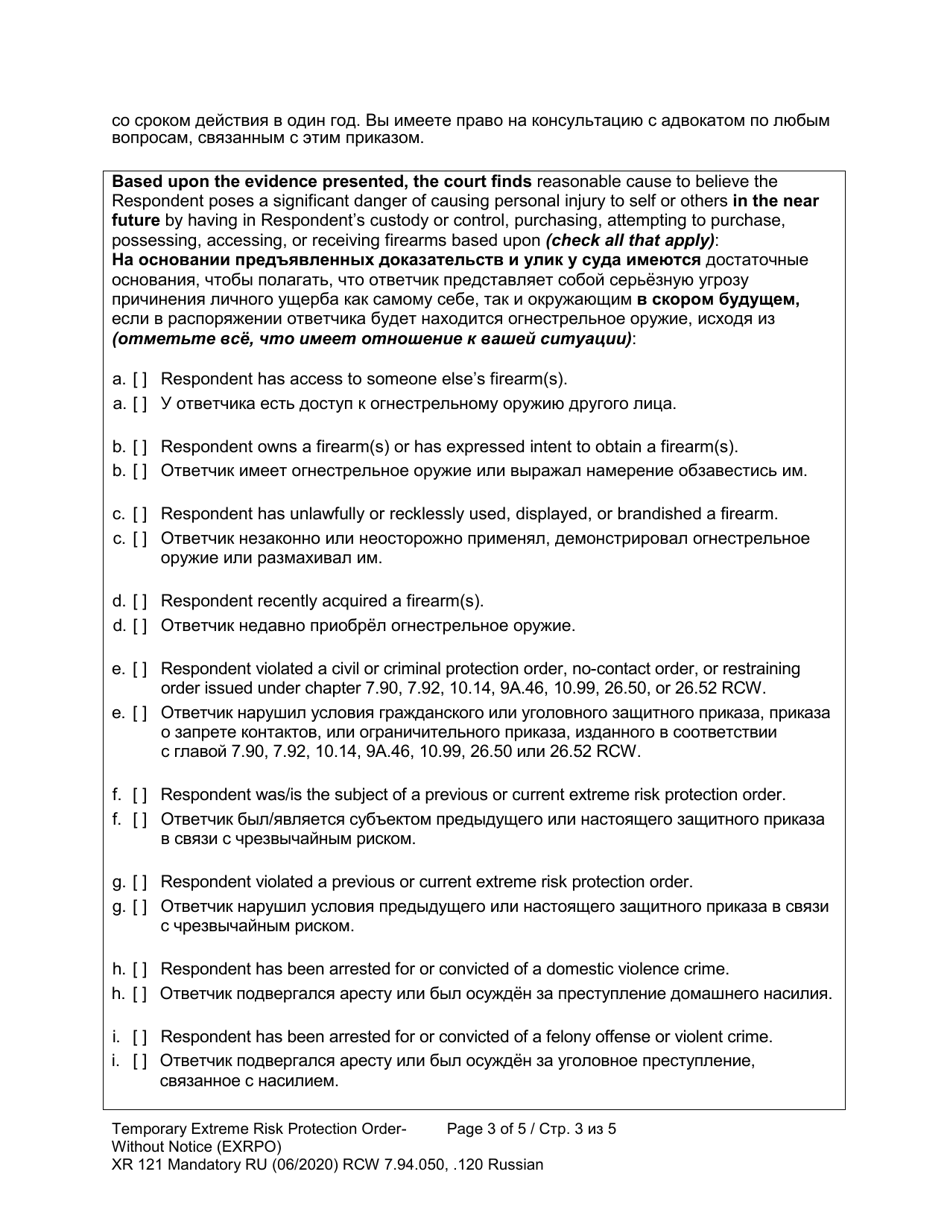 Form XR121 Temporary Extreme Risk Protection Order - Without Notice (Exrpo) - Washington (English / Russian), Page 3