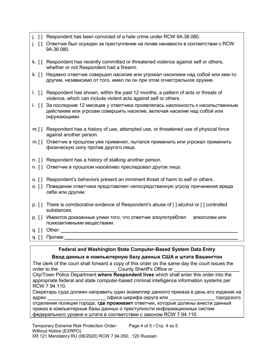 Form XR121 Temporary Extreme Risk Protection Order - Without Notice (Exrpo) - Washington (English / Russian), Page 4