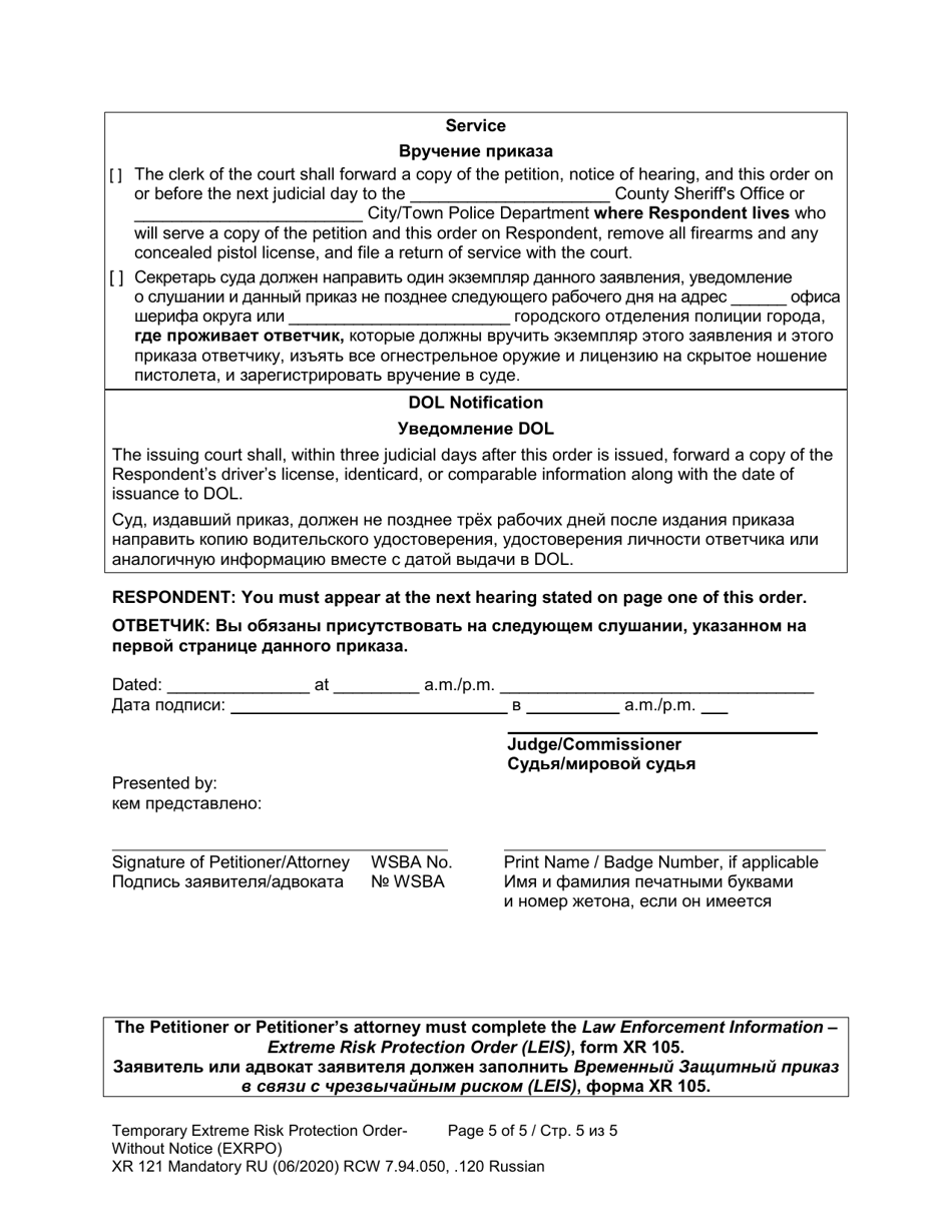 Form XR121 Temporary Extreme Risk Protection Order - Without Notice (Exrpo) - Washington (English / Russian), Page 5