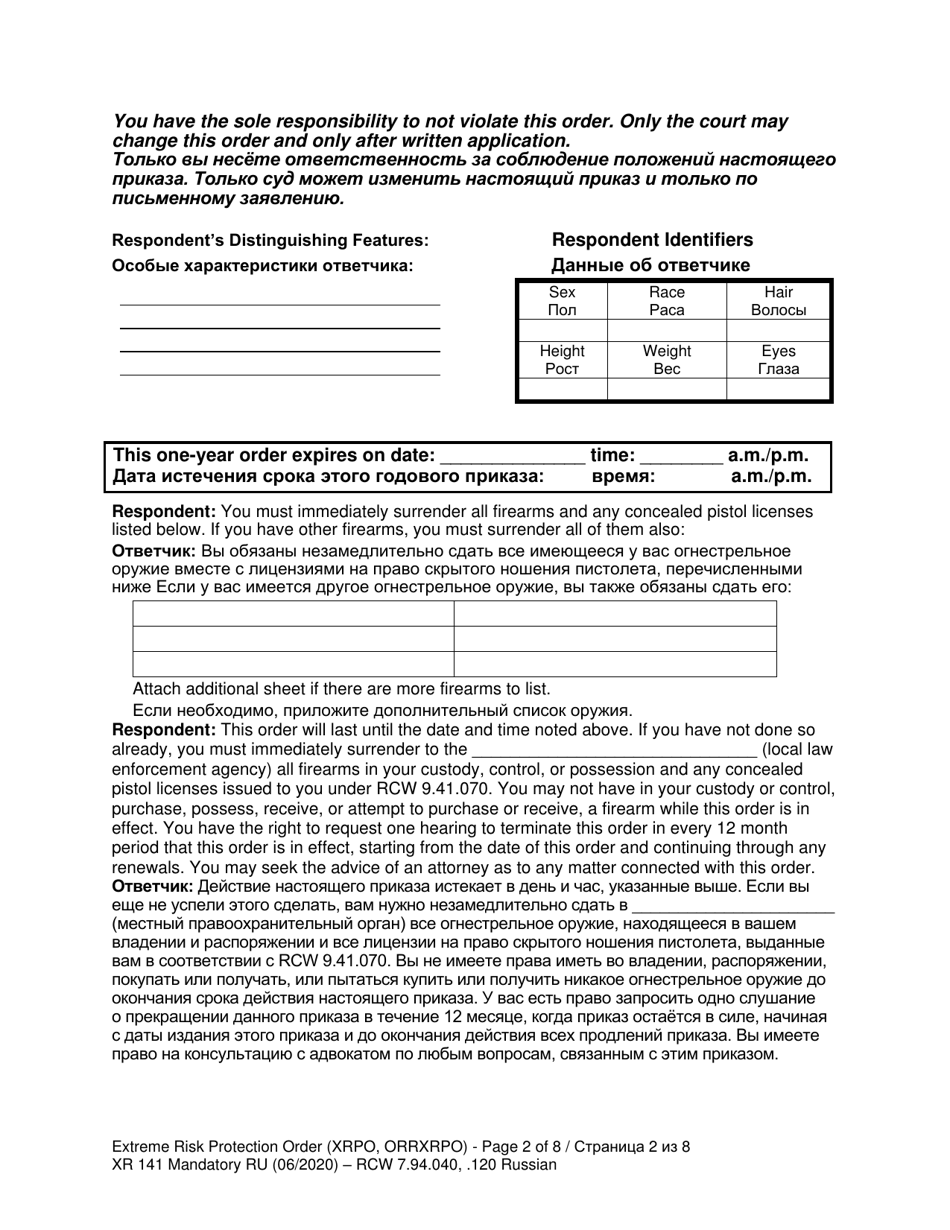 Form XR141 Extreme Risk Protection Order (Xrpo) - Washington (English / Russian), Page 2