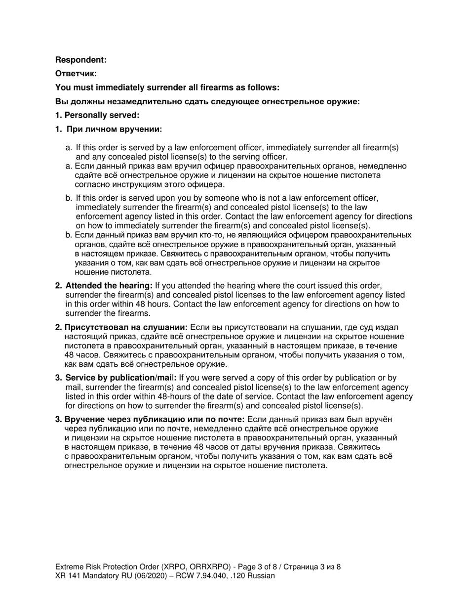 Form XR141 Extreme Risk Protection Order (Xrpo) - Washington (English / Russian), Page 3