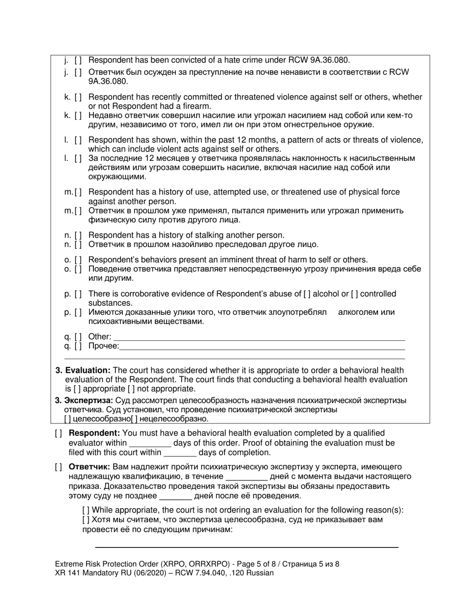 Form XR141 Extreme Risk Protection Order (Xrpo) - Washington (English / Russian), Page 5