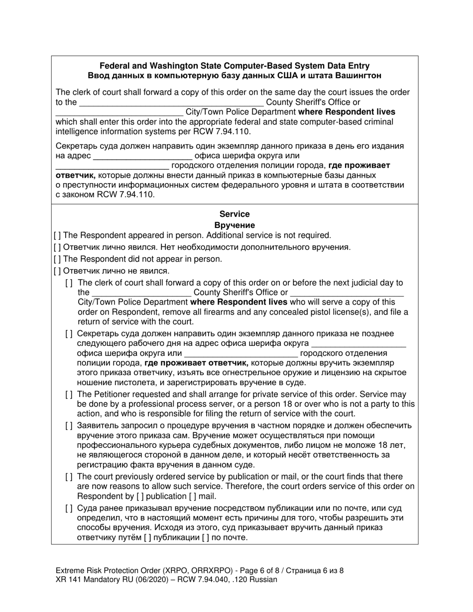 Form XR141 Extreme Risk Protection Order (Xrpo) - Washington (English / Russian), Page 6