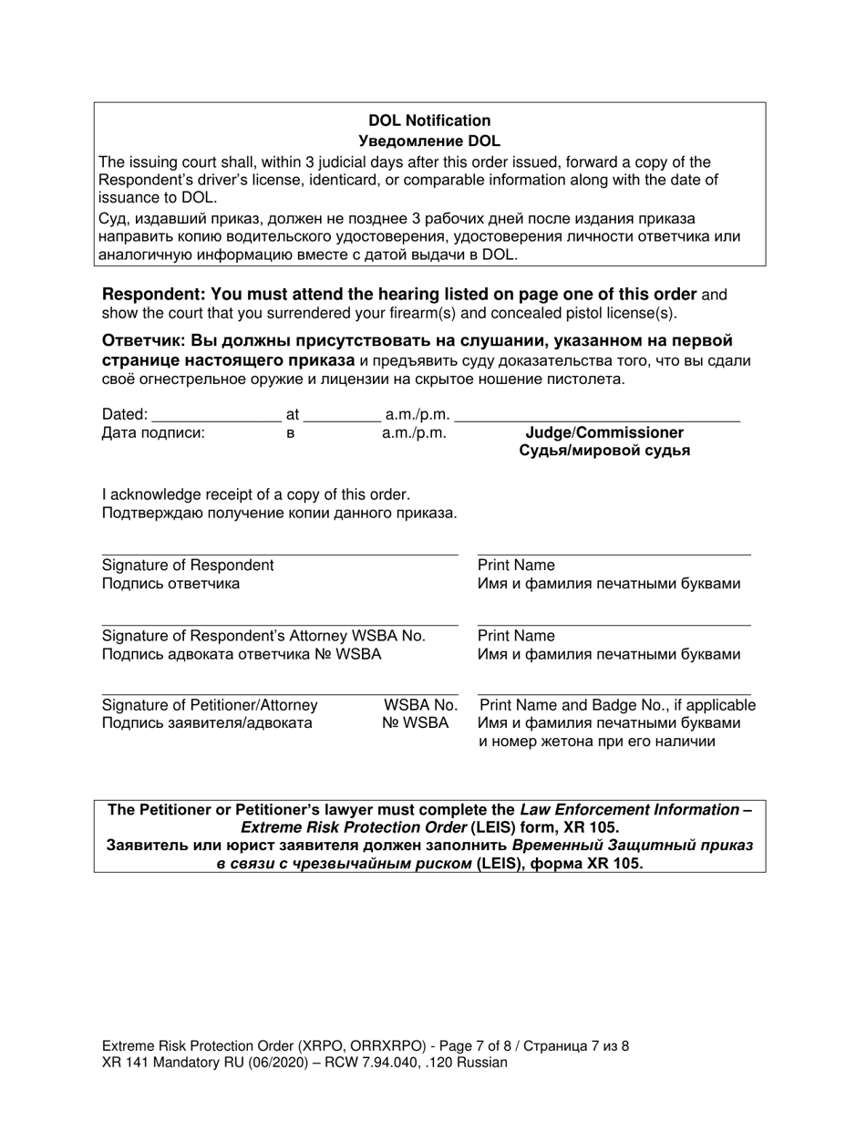 Form XR141 Extreme Risk Protection Order (Xrpo) - Washington (English / Russian), Page 7