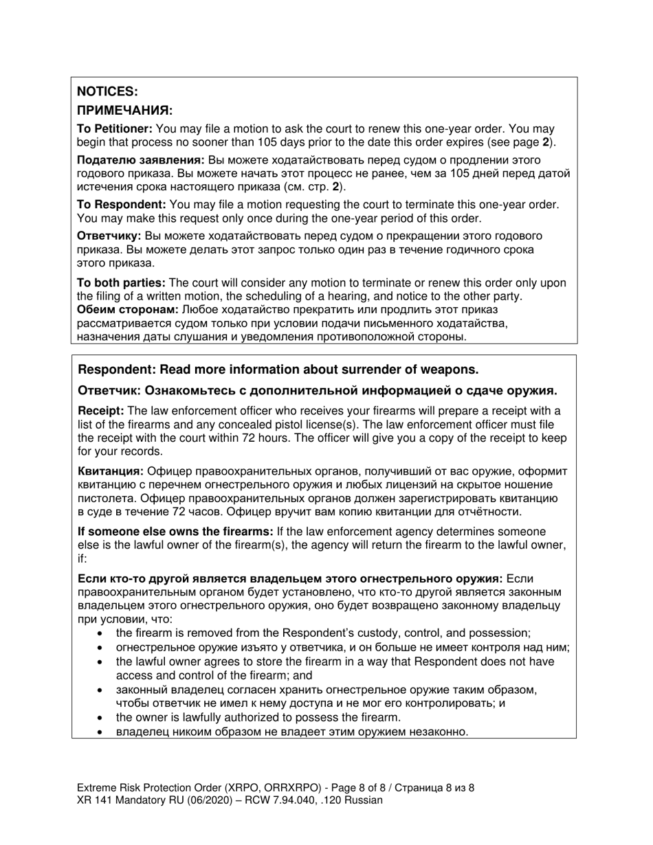 Form XR141 Extreme Risk Protection Order (Xrpo) - Washington (English / Russian), Page 8