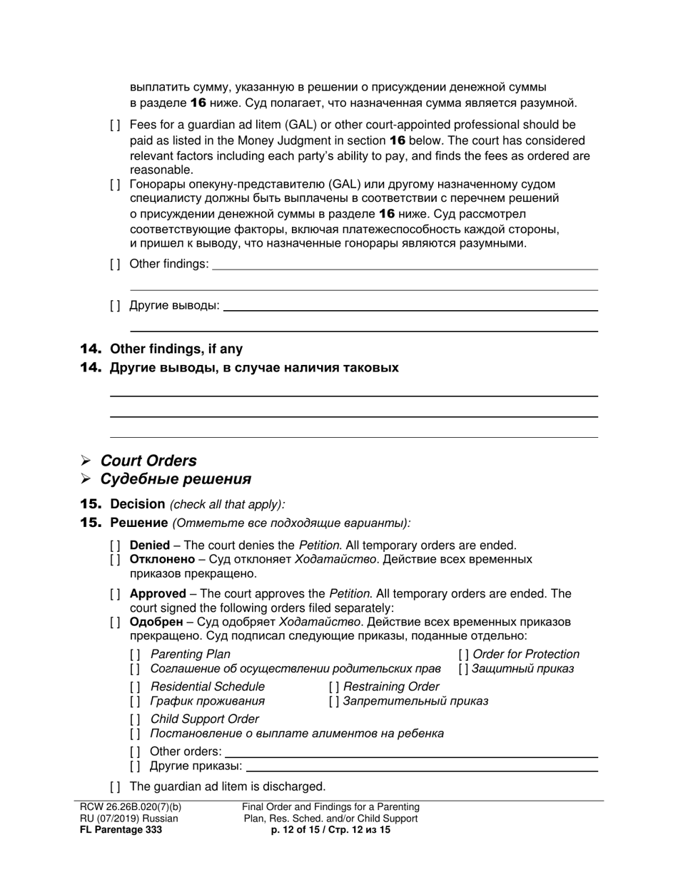 Form FL Parentage333 Final Order and Findings for a Parenting Plan, Residential Schedule and / or Child Support - Washington (English / Russian), Page 12