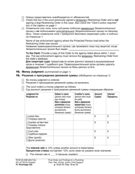 Form FL Parentage333 Final Order and Findings for a Parenting Plan, Residential Schedule and/or Child Support - Washington (English/Russian), Page 13
