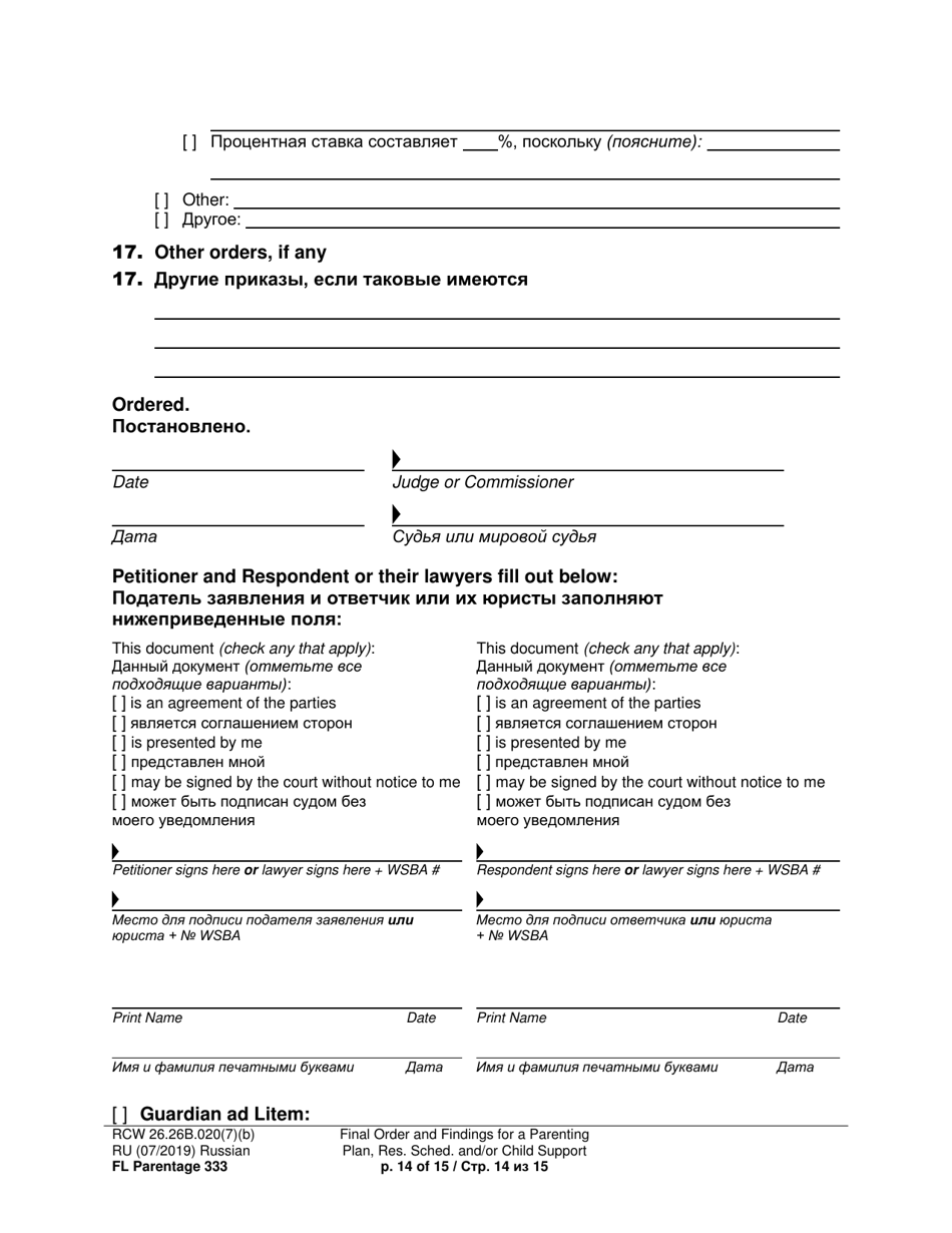 Form FL Parentage333 Final Order and Findings for a Parenting Plan, Residential Schedule and / or Child Support - Washington (English / Russian), Page 14