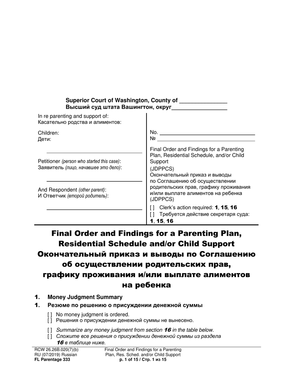Form FL Parentage333 Final Order and Findings for a Parenting Plan, Residential Schedule and/or Child Support - Washington (English/Russian), Page 1