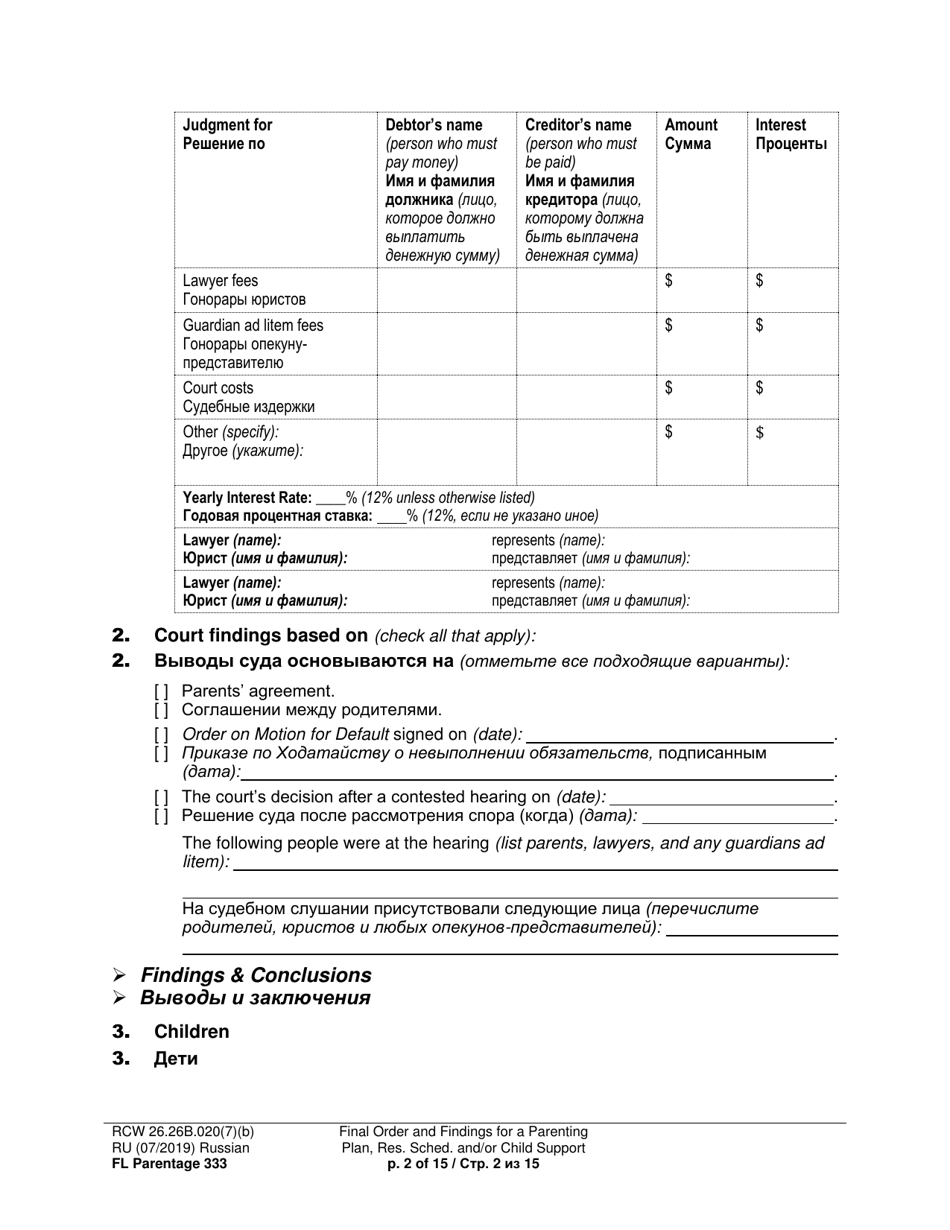 Form FL Parentage333 Final Order and Findings for a Parenting Plan, Residential Schedule and / or Child Support - Washington (English / Russian), Page 2