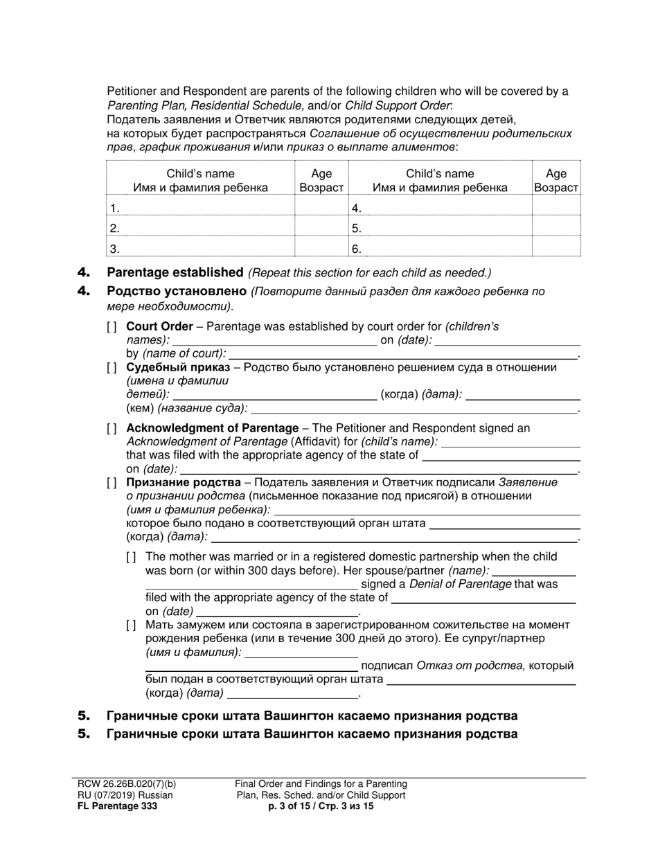 Form FL Parentage333 Final Order and Findings for a Parenting Plan, Residential Schedule and / or Child Support - Washington (English / Russian), Page 3