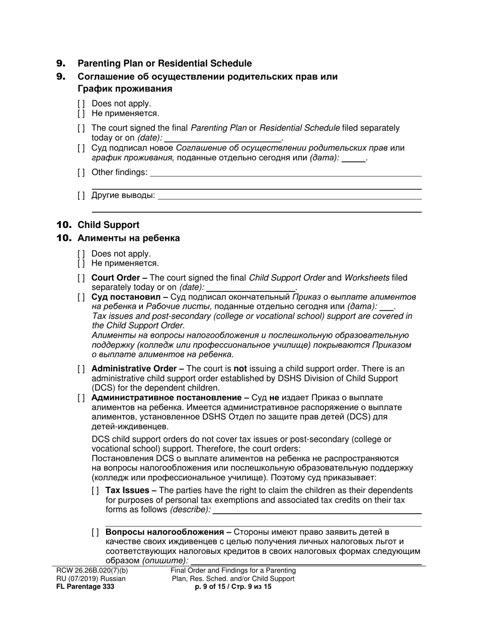 Form FL Parentage333 Final Order and Findings for a Parenting Plan, Residential Schedule and / or Child Support - Washington (English / Russian), Page 9