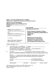 Document preview: Form CRO01.0300 Proof of Service of Notice of Filing a Petition for Certificate of Restoration of Opportunity - Washington (English/Russian)