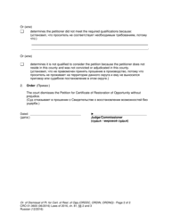 Form CRO01.0600 Order of Dismissal of Petition for Certificate of Restoration of Opportunity - Washington (English/Russian), Page 2